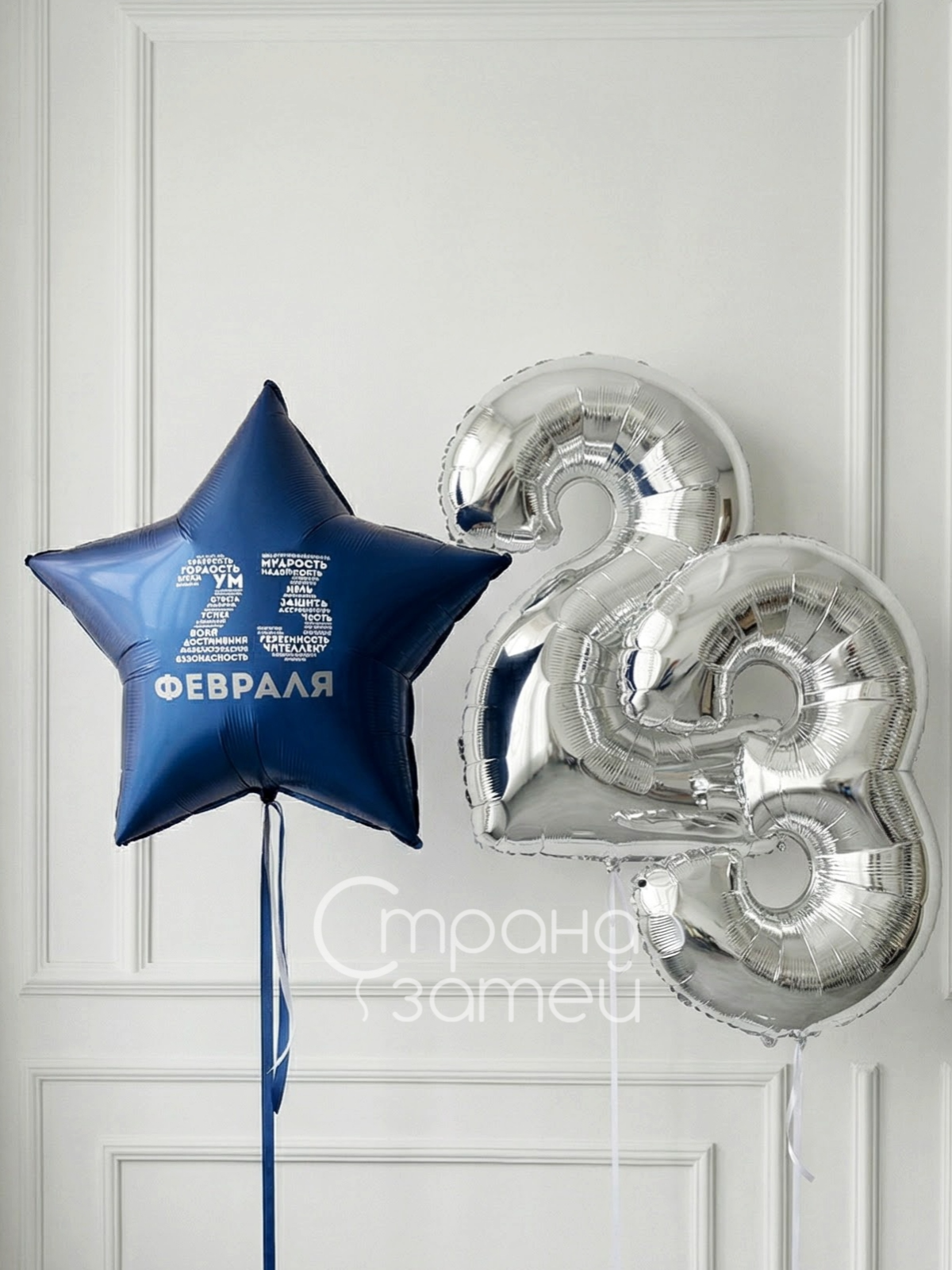 Сет шаров «Синяя звезда 23», звезда-гигант и серебряные цифры 23, Нижний Новгород