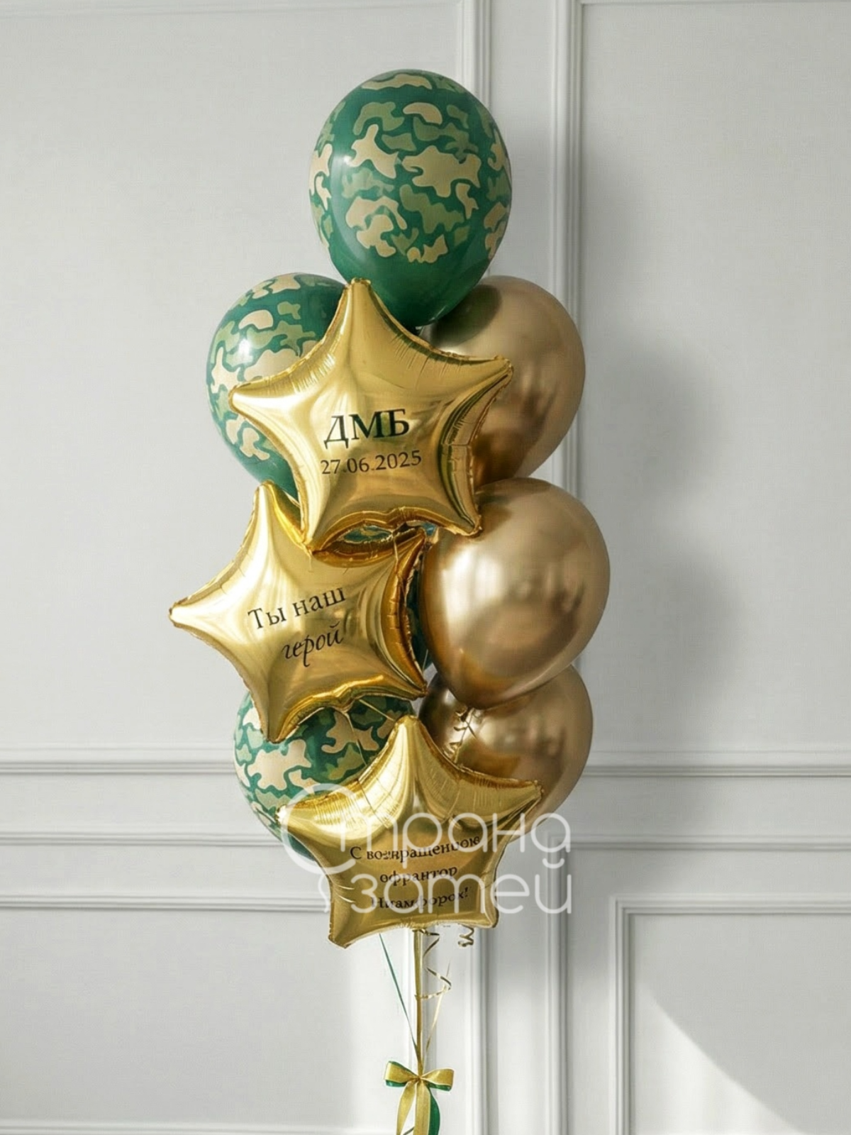 Сет шаров «Наш герой», фонтан с надписями на 23 февраля и дембель, Нижний Новгород