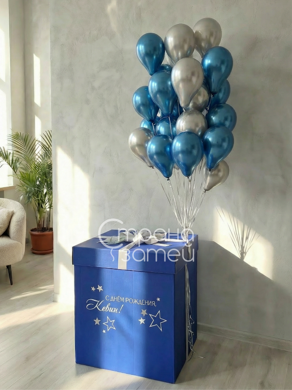 Коробка-сюрприз «Синий сюрприз», хромовые шары для мужчины и мальчика, Нижний Новгород