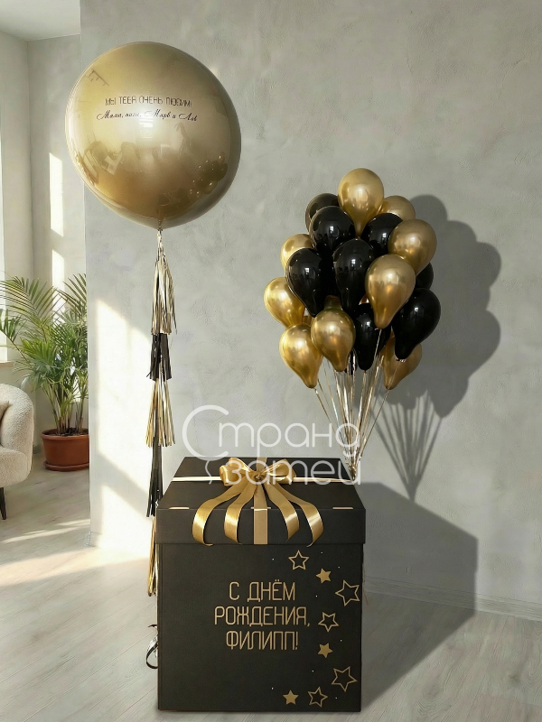 Коробка-сюрприз «Чёрно-золотой праздник», хромовые шары и дабл бабл, Нижний Новгород