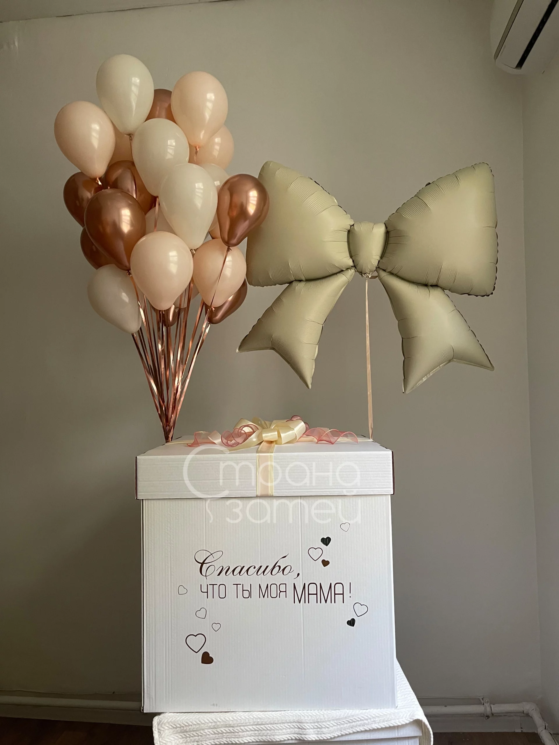 Коробка-сюрприз «Нежный бант», белая коробка с шарами для мамы и девушки, Нижний Новгород