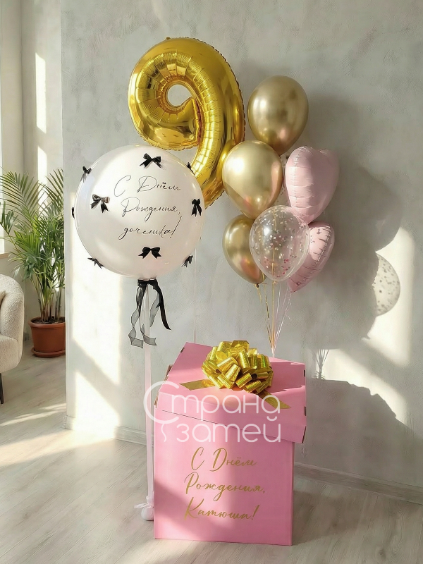 Сет шаров «Розовый сюрприз с цифрой», коробка-сюрприз, шар-гигант с надписью и цифра в розово-золотой гамме, Нижний Новгород