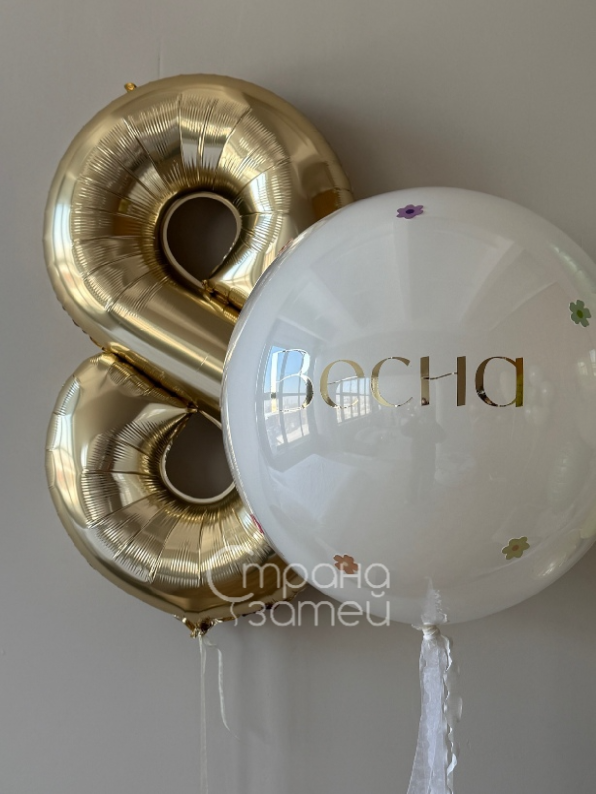 Сет шаров «Весна рядом -2», золотая цифра и белый дабл бабл Весна, 8 Марта, Нижний Новгород