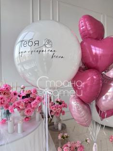 Сет шаров «Тебя ждёт весна», двойной шар с надписью и розовые сердца на 8 Марта, Нижний Новгород