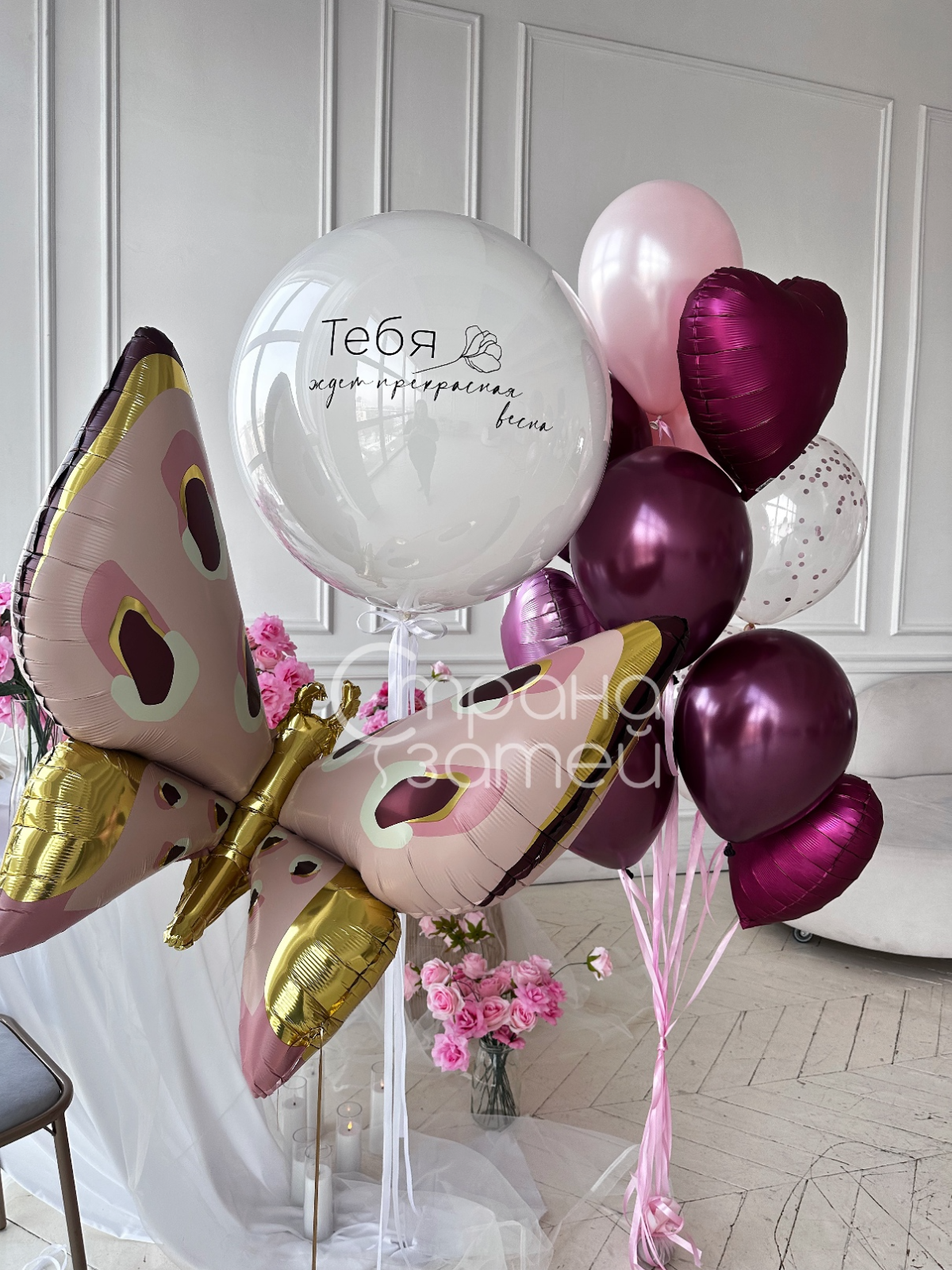 Сет шаров «Бабочка в подарок», на 8 Марта, двойной шар-гигант с надписью, бабочка и бордово‑розовый фонтан, Нижний Новгород