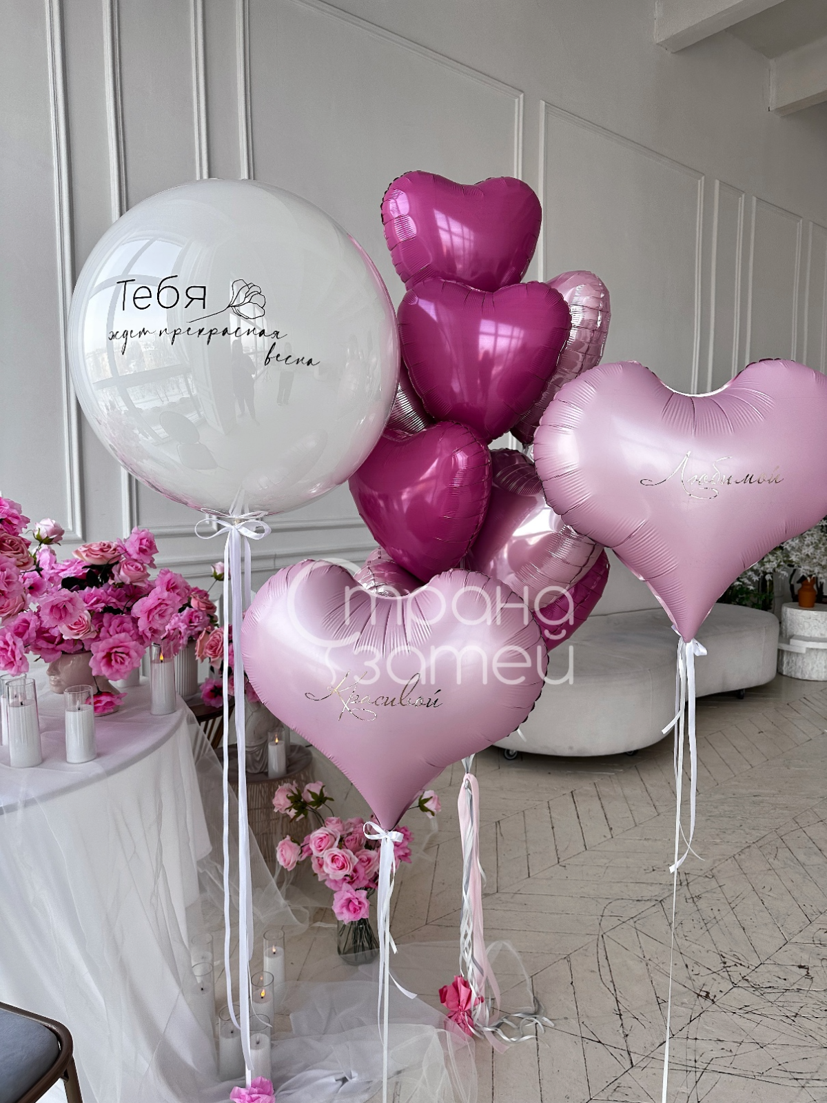 Сет шаров «Розовые комплименты», на 8 Марта для неё, двойной шар-гигант и розовые сердца с надписями, Нижний Новгород