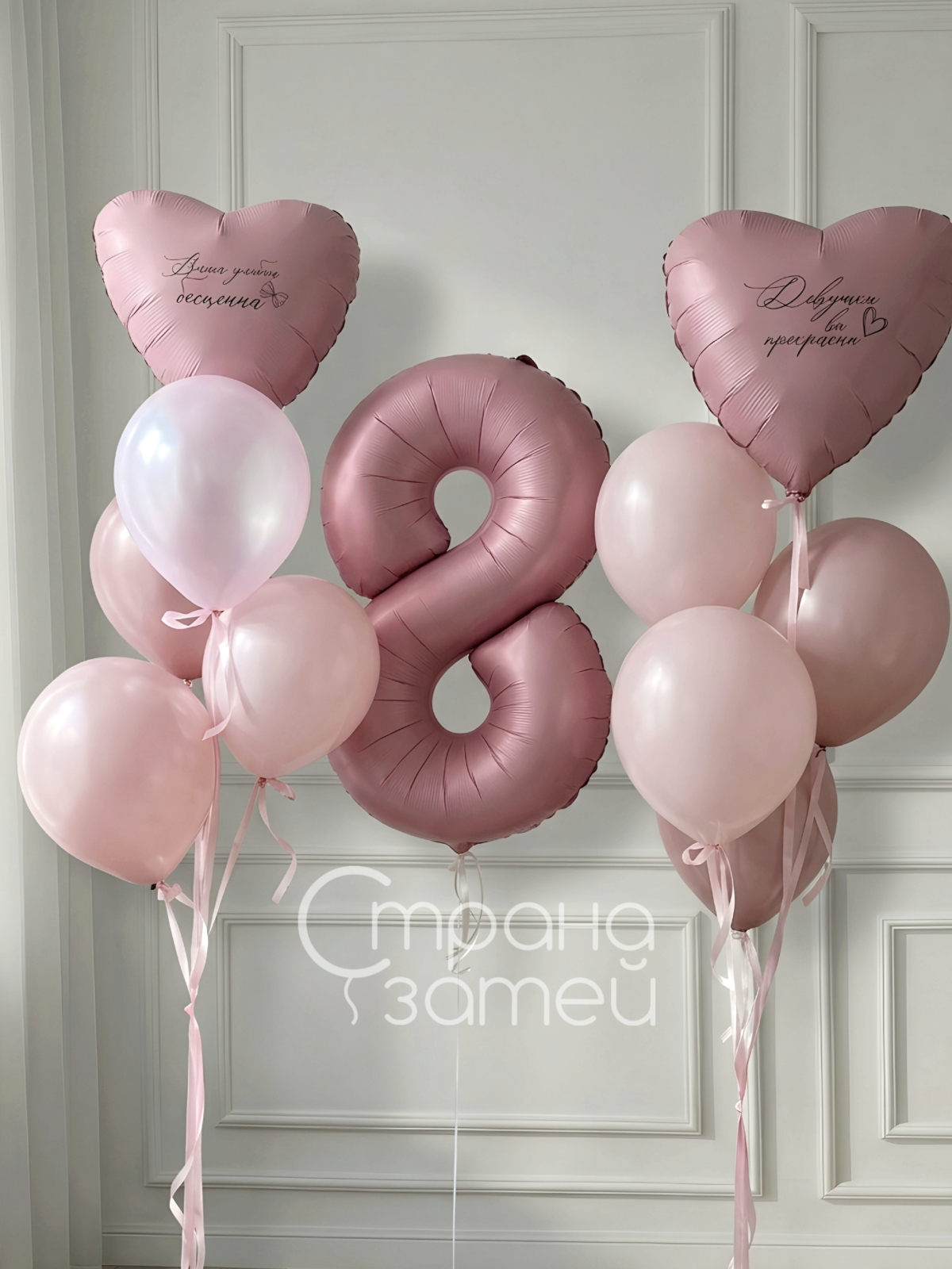 Сет шаров «8‑ка нежности», на 8 Марта для неё, розовая цифра и два пастельных фонтана с сердцами с надписями, Нижний Новгород