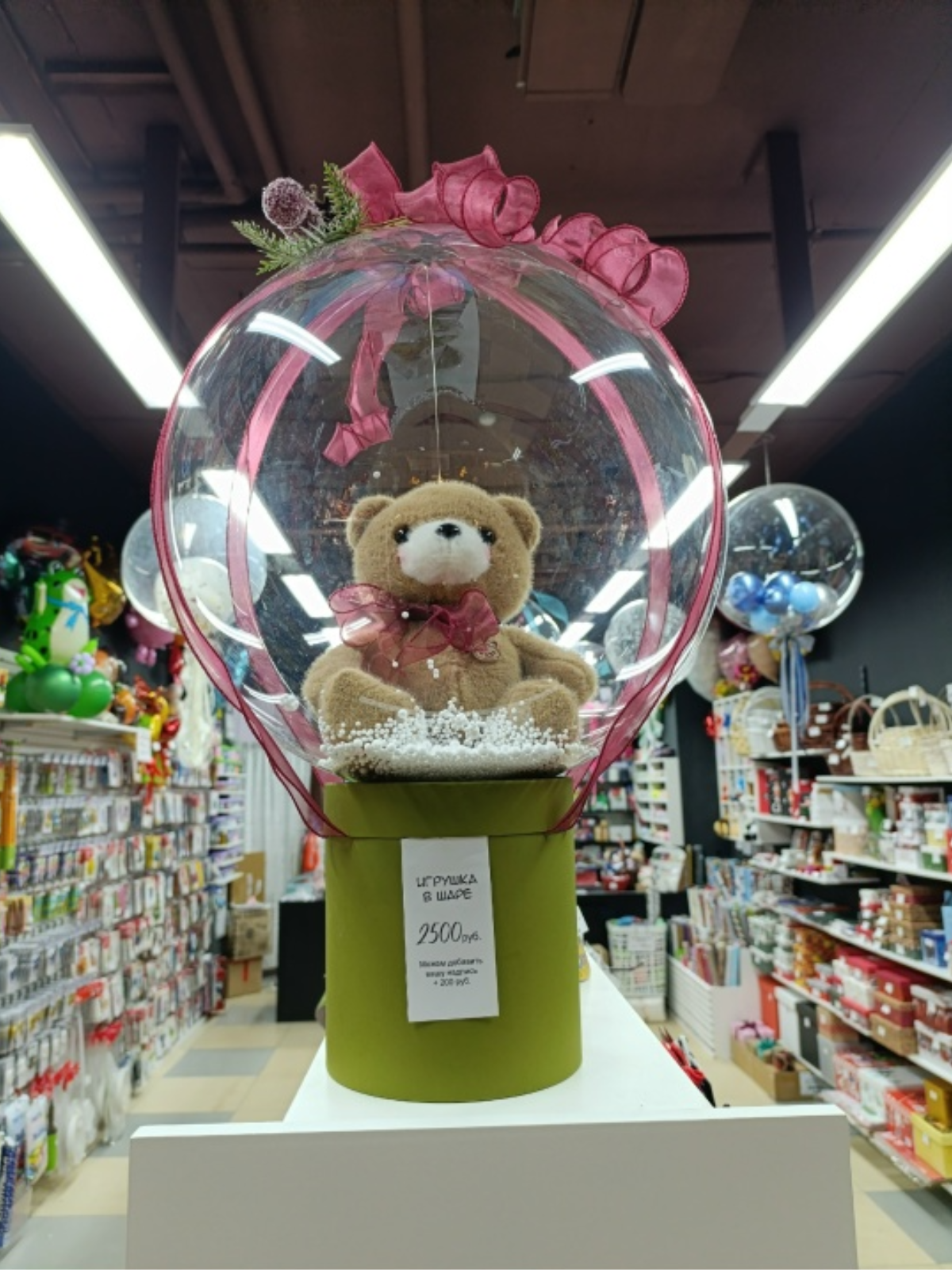Бабл бокс «Медвежонок», прозрачный шар с игрушкой на коробке, Нижний Новгород