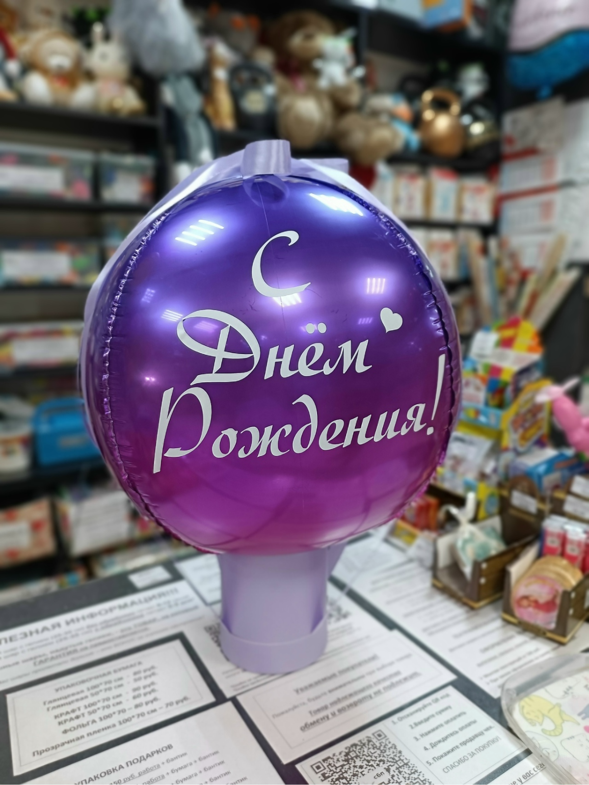 Бабл бокс для денег, фото или небольшого подарка на день рождения, Нижний Новгород