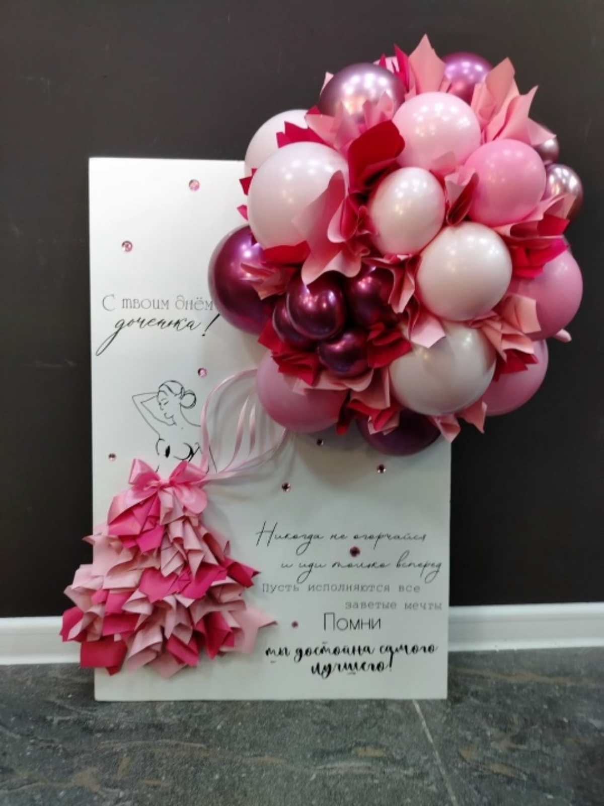 Открытка из шаров для неё на день рождения в розовых тонах, Нижний Новгород