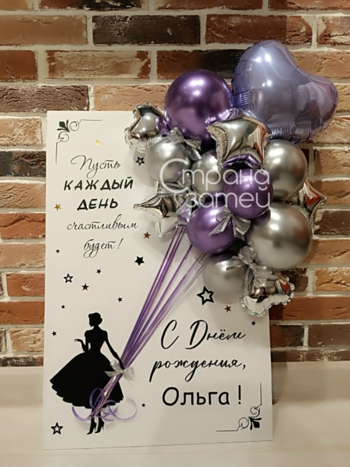 Открытка из шаров 40x60 см для неё на день рождения в сиреневых тонах, Нижний Новгород