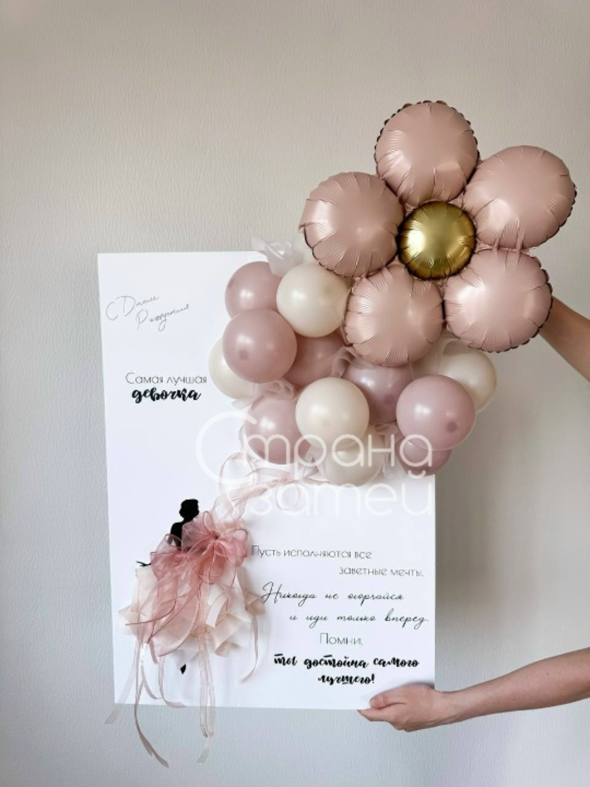 Открытка из шаров 40x60 см для неё на день рождения в пудровых тонах, Нижний Новгород