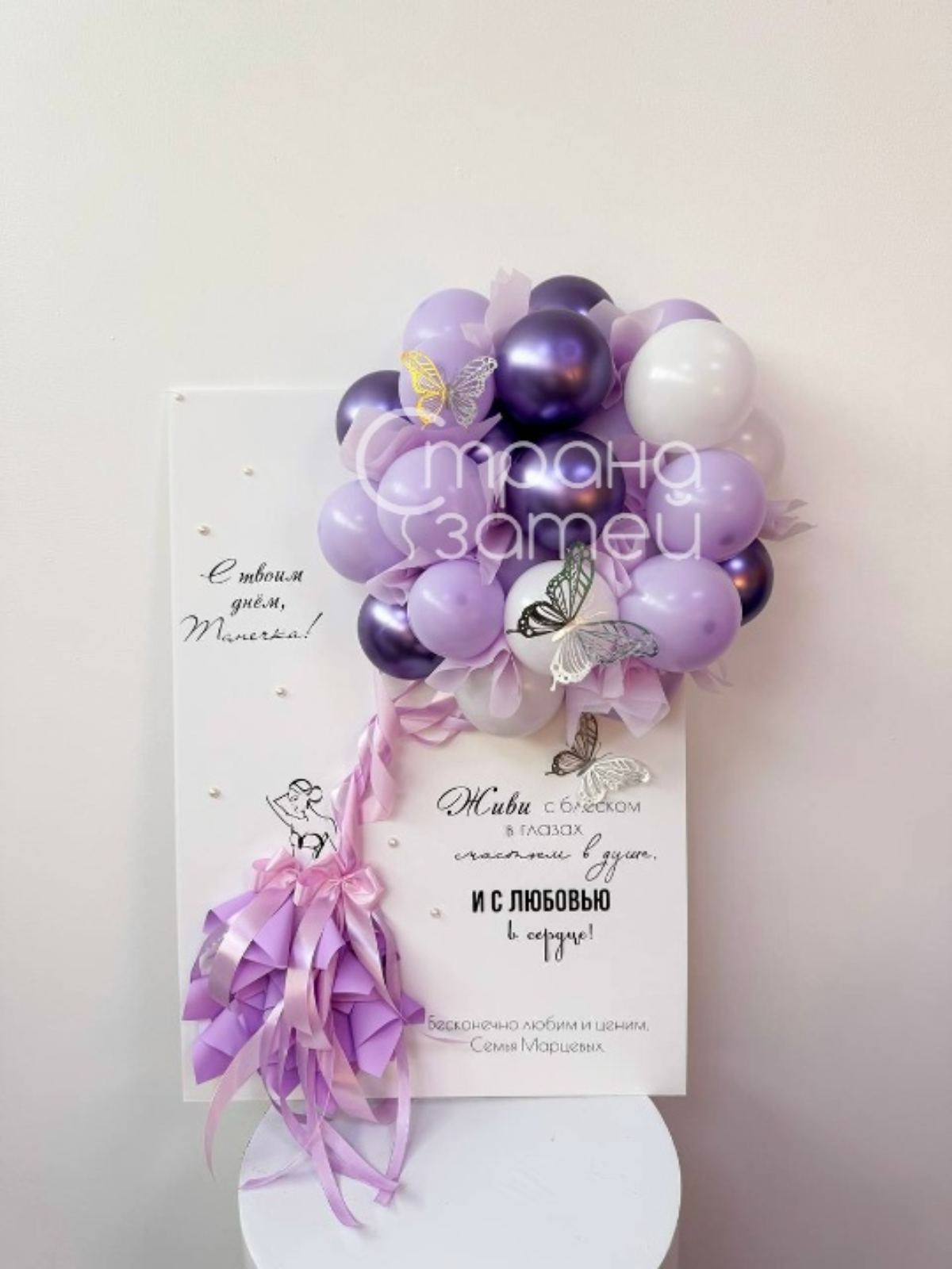 Открытка из шаров 40x60 см для неё на день рождения в лавандовых тонах, Нижний Новгород