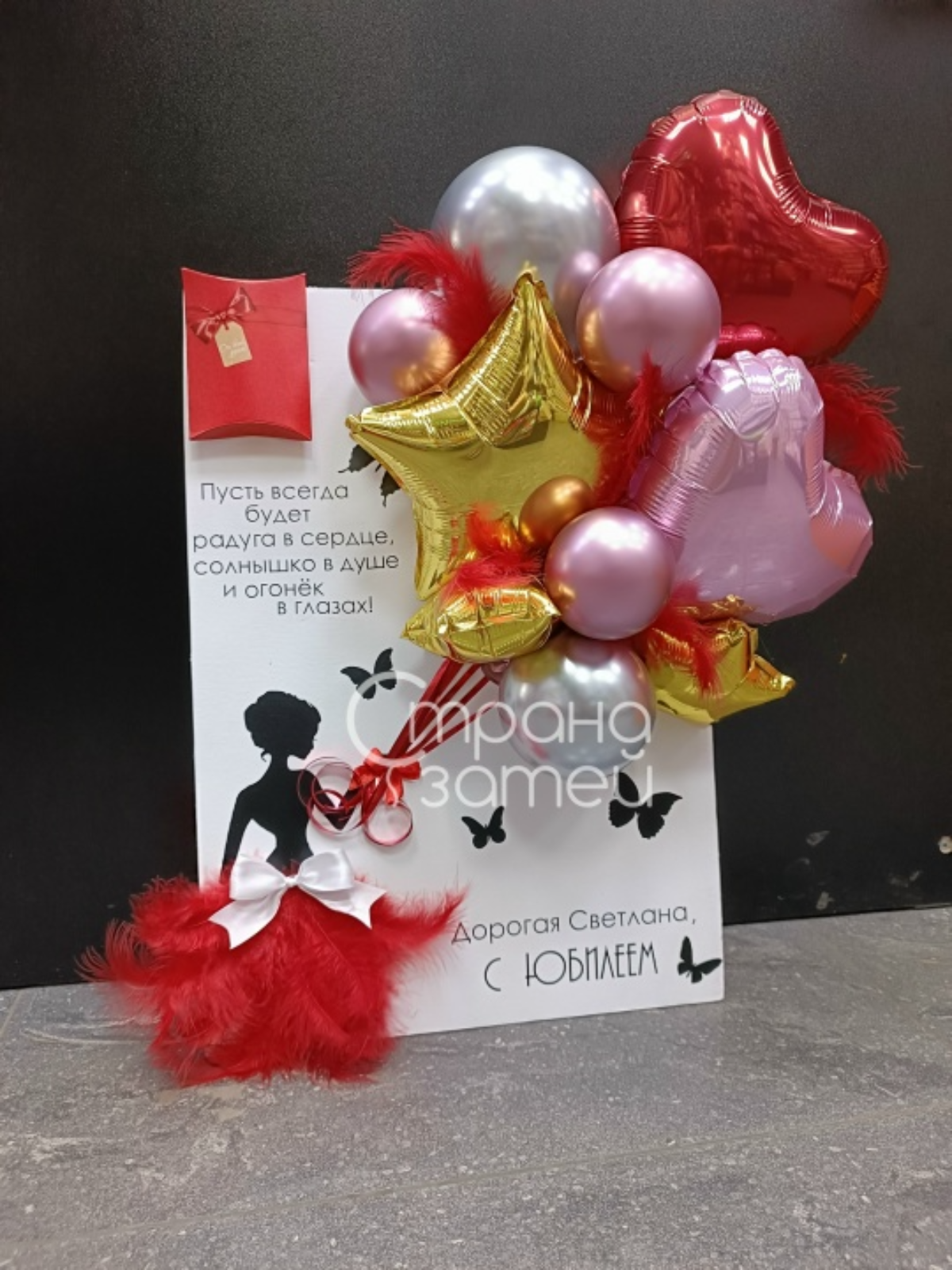 Открытка из шаров 40x60 см для неё на юбилей в красно-золотой гамме, Нижний Новгород