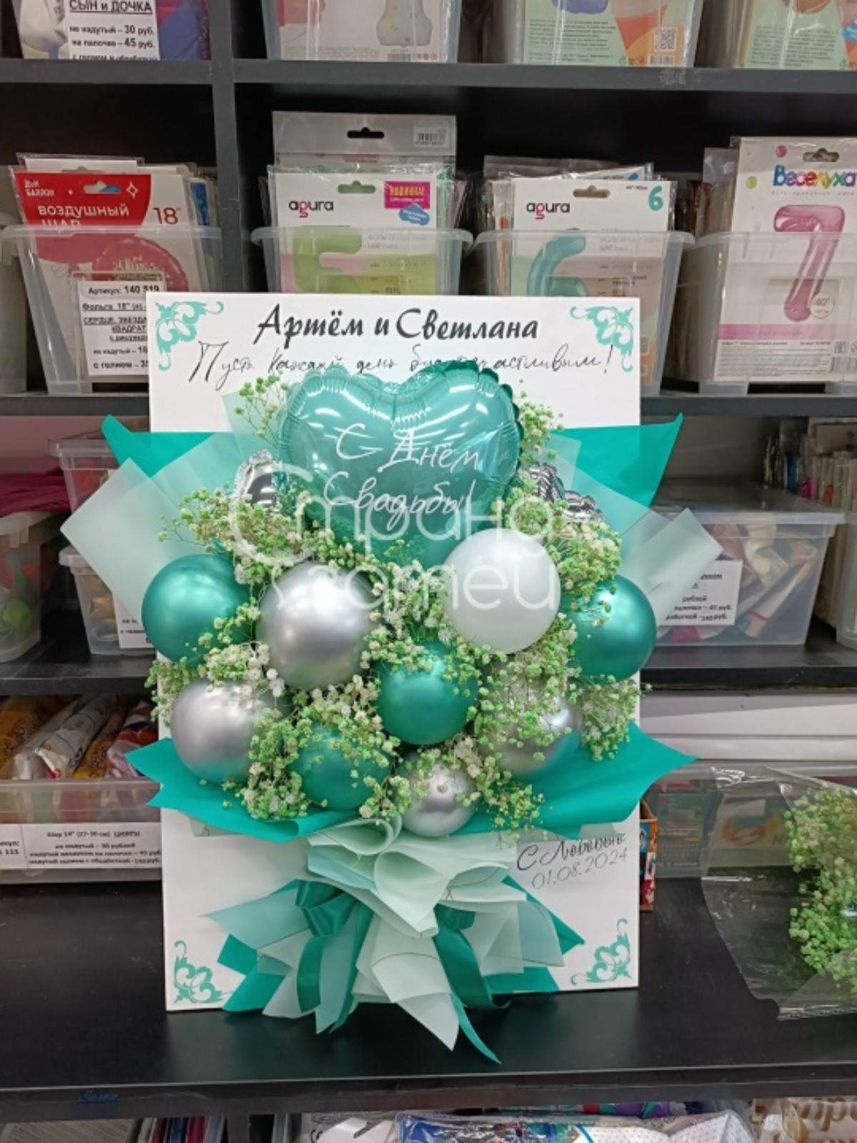 Открытка из шаров 40x60 см на свадьбу в бирюзовой гамме, Нижний Новгород