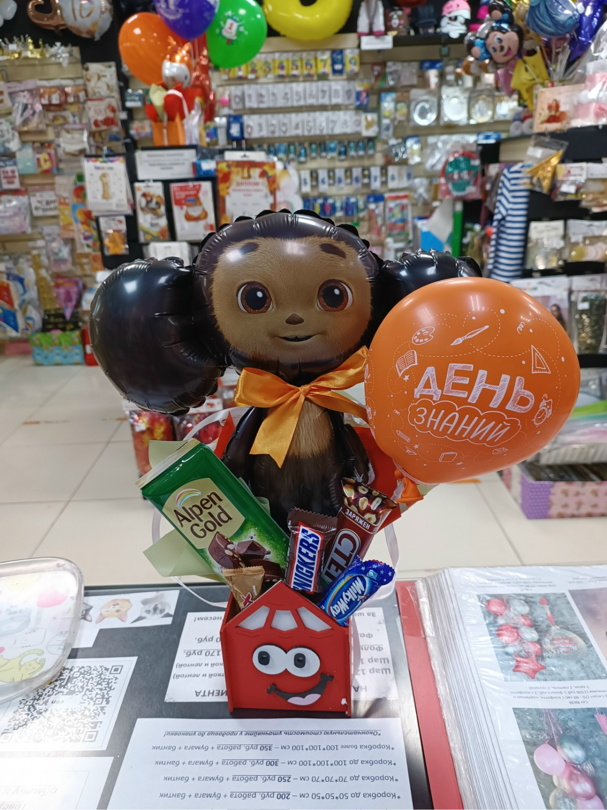 Сет шаров с карандашницей, конфетами и шарами для первоклассника на 1 сентября, Нижний Новгород