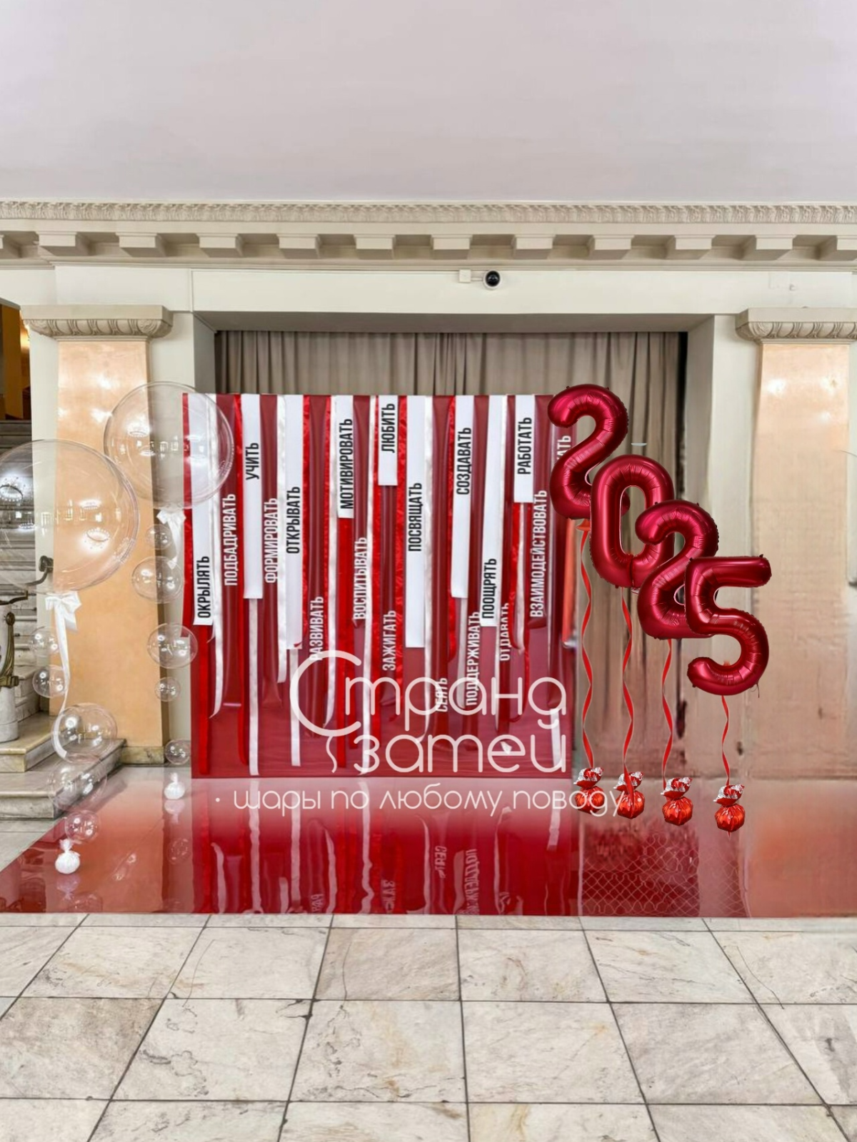 Фотозона на школьный выпускной с баннером, цифрами 2025 и прозрачными шарами, Нижний Новгород