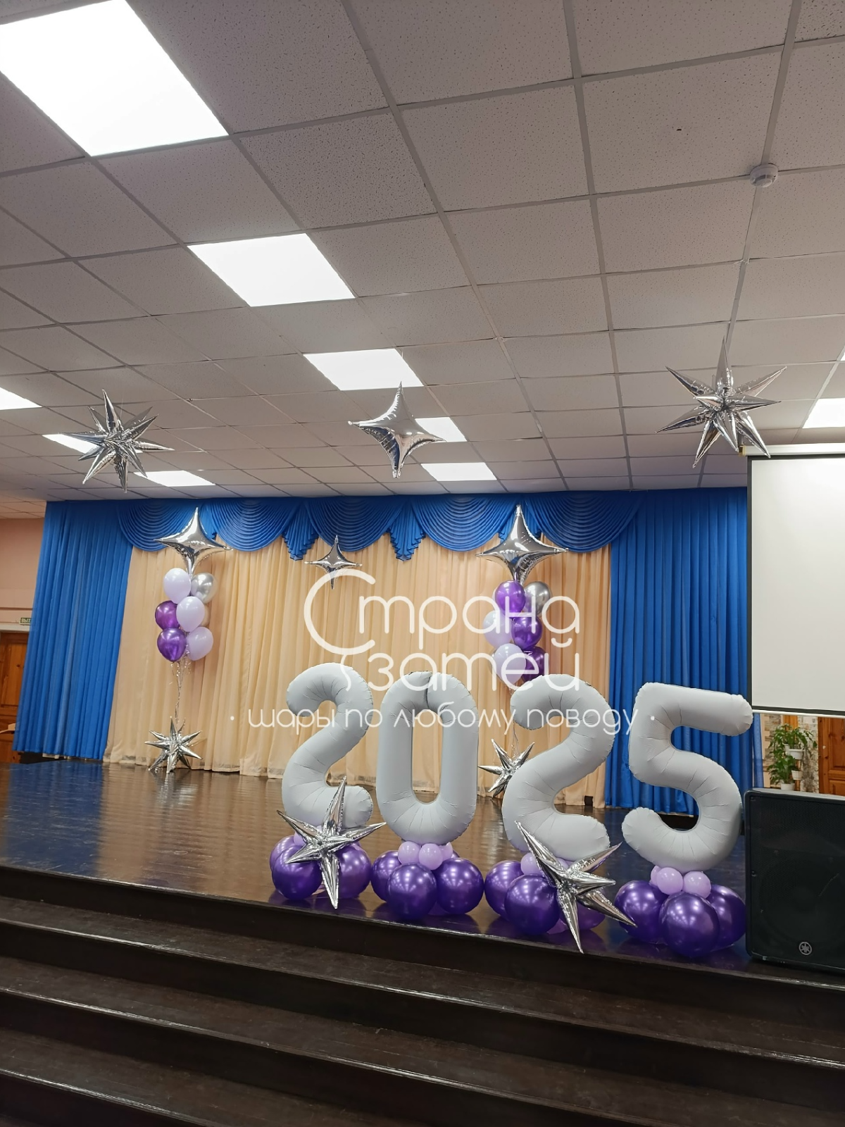 Оформление сцены на выпускной с цифрами года и звездами из шаров, Нижний Новгород