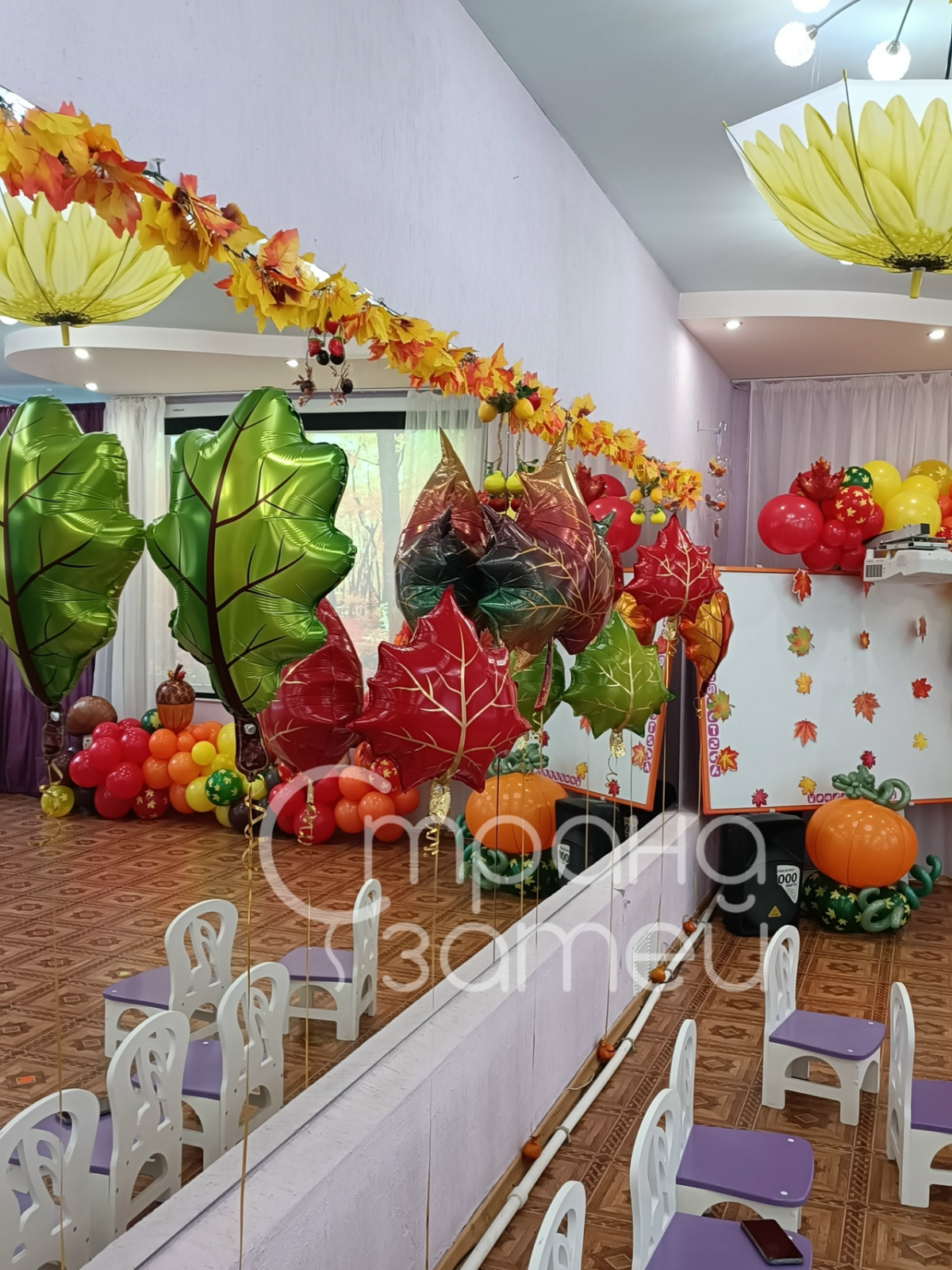 Оформление зала на праздник Осени в детском саду «Золотая пора»