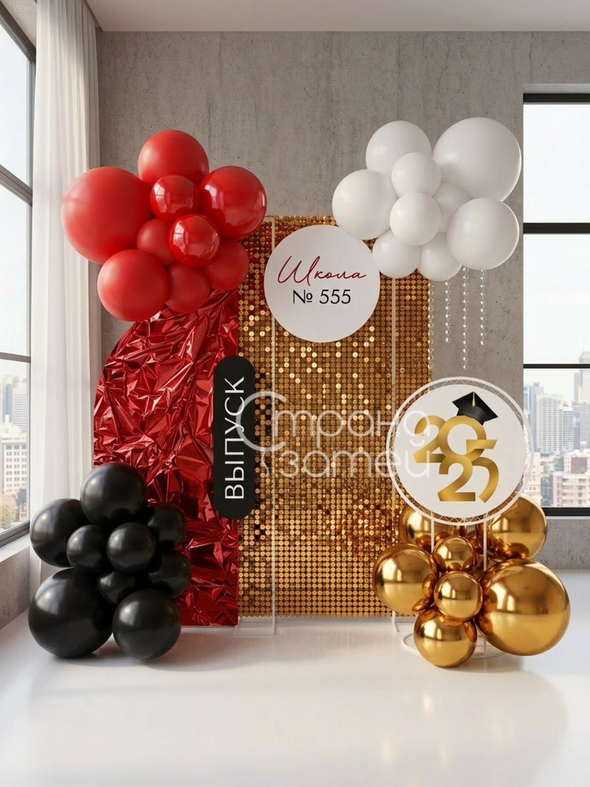 Фотозона из шаров на выпускной в школе, Нижний Новгород