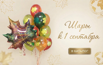 воздушные шары на день влюбленных