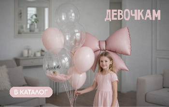 воздушные шары на выписку из роддома